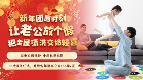 轻喜双旦超值服务，携手35城用户共迎温馨新年