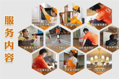 洁家环净 以品质深耕家政，以多元渠道拓宽市场